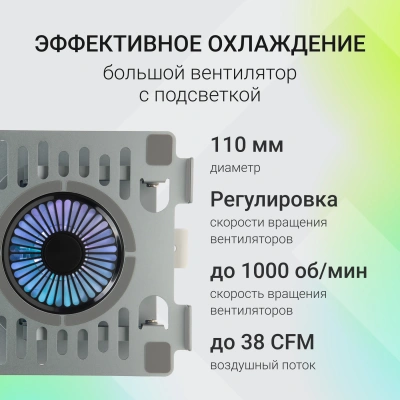 Подставка для ноутбука Digma D-NCP170-1xRGB110-360 17" 240x230x50мм 28дБ 2xUSB 1x 110ммFAN 940г Fan-control алюминий серый