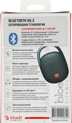Колонка порт. A4Tech Bloody S5 Lock синий 5.5W 1.0 BT 12м 1200mAh (S5 LOCK BLUE)