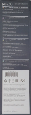Сетевой удлинитель Defender M430 3м (4 розетки) черный (коробка)