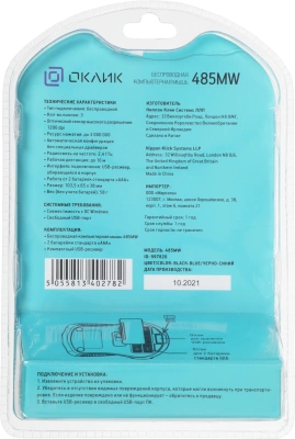 Мышь Оклик 485MW черный/синий оптическая 1200dpi беспров. USB для ноутбука 3but (997826)