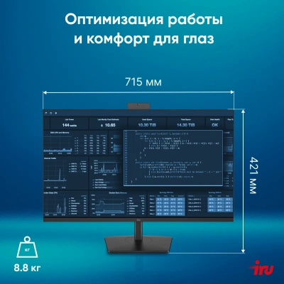 Моноблок IRU Strato 31.5" QHD i7 12650H (2.3) 16Gb SSD1Tb UHDG Windows 11 Pro GbitEth WiFi BT 90W Cam черный 2560x1440