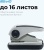 Дырокол Kw-Trio BIAS Smart 091Q0 макс.:16лист. металл/пластик черный/серый отв.:2 с линейкой