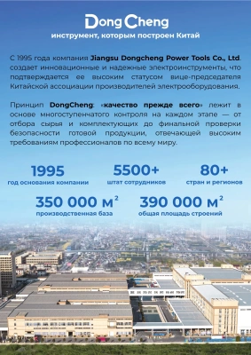 Зарядное устройство DongCheng FFCL20-02
