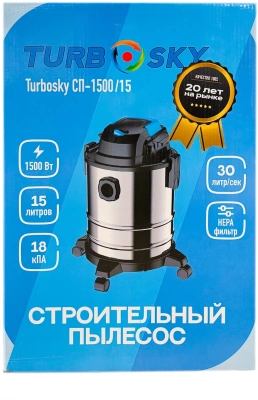 Строительный пылесос Turbosky СП-1500/15 1500Вт (уборка: сухая/выдув) серебристый