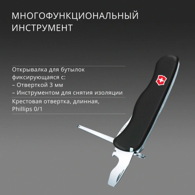 Нож перочинный Victorinox OUTRIDER (0.8513.3) 111мм 14функц. черный карт.коробка