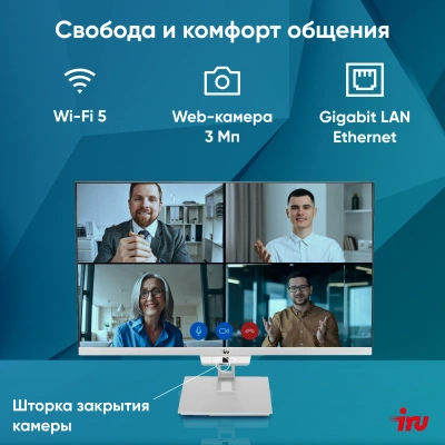 Моноблок IRU Planio 235 23.8" Full HD Ryzen 5 3500U (2.1) 16Gb SSD512Gb Vega 8 без ОС GbitEth WiFi BT 65W Cam серебристый 1920x1080