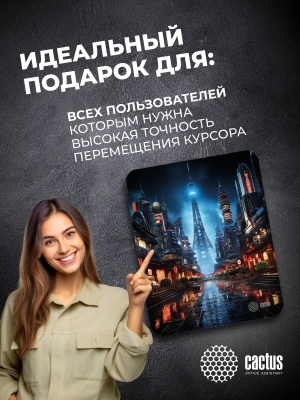Коврик для мыши Cactus City 300x250x3мм (CS-MPC-D05M)