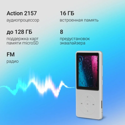 Плеер Hi-Fi Flash Digma M5 BT 16Gb белый/2.4"/FM/microSD/microSDHC