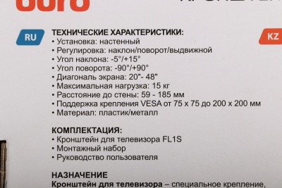 Кронштейн для телевизора Buro FL1S черный 20"-48" макс.15кг настенный поворот и наклон