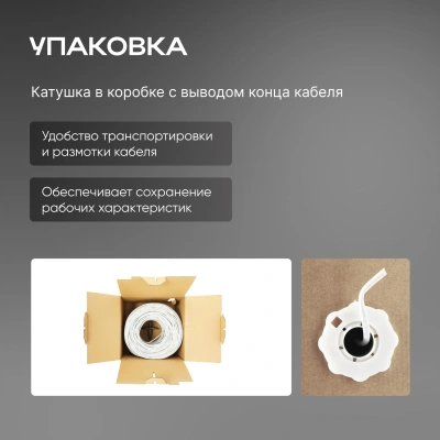 Кабель сетевой HQ UTP 4 пары cat.5E solid 0.42мм Cu 305м серый