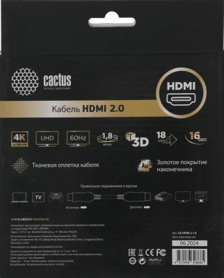 Кабель аудио-видео Cactus CS-HDMI.2-1.8 HDMI (m)/HDMI (m) 1.8м. позолоч.конт. черный
