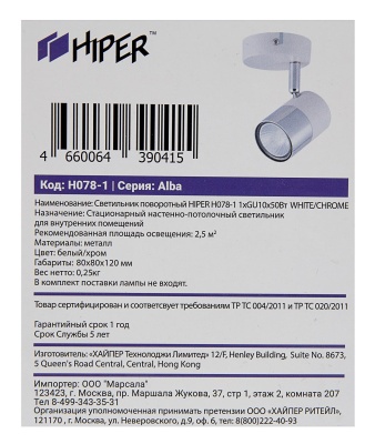 Светильник Hiper Alba H078-1 потолоч. белый/хром
