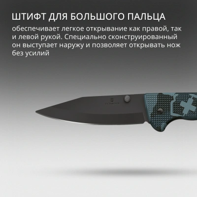 Нож перочинный Victorinox Evoke BSH Alox Navy (0.9425.DS222) 136мм 4функц. синий камуфляж подар.коробка