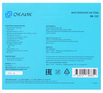 Колонки Оклик OK-122 2.0 черный 6Вт