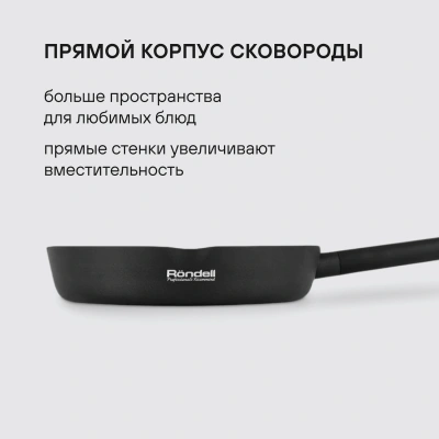 Сковорода Rondell Trumpf RDA-1344 круглая 28см покрытие: Xylan Plus ручка несъемная (без крышки) черный