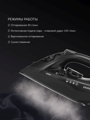 Утюг Polaris PIR 2478K 2400Вт черный