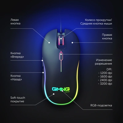 Мышь Оклик 723GM черный оптическая 3200dpi USB 6but (1533533)