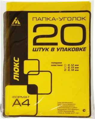 Папка-уголок Бюрократ -E310/1YEL A4 пластик 0.18мм желтый