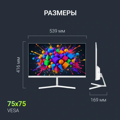 Монитор Digma 23.8" Progress 24P602F белый IPS LED 1ms 16:9 HDMI M/M матовая 250cd 178гр/178гр 1920x1080 120Hz DP FHD 2.95кг