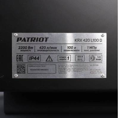 Компрессор поршневой Patriot Профессионал KRX 420 L100 D масляный 420л/мин 100л 2200Вт черный