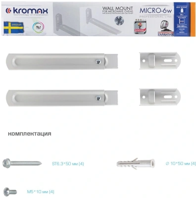Кронштейн для СВЧ Kromax Micro-6W белый макс.35кг настенный фиксированный
