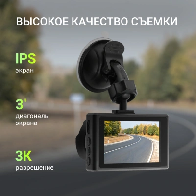 Видеорегистратор Digma FreeDrive 300DW черный 4Mpix 1440x2560 130гр.