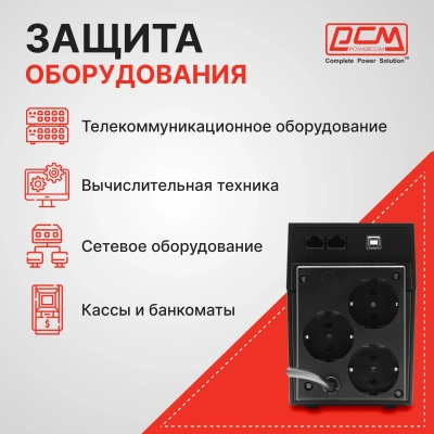 Источник бесперебойного питания Powercom RPT-1000AP EURO 600Вт 1000ВА
