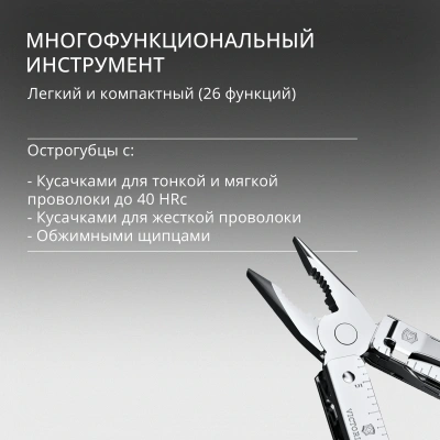 Мультитул Victorinox SwissTool MX Clip (3.0327.MKB1) 115мм 26функц. серебристый блистер