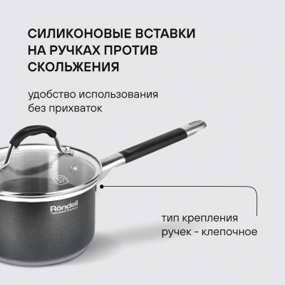 Ковш Rondell Stern RDS-008 1.9л. d=16см (с крышкой) темно-серый
