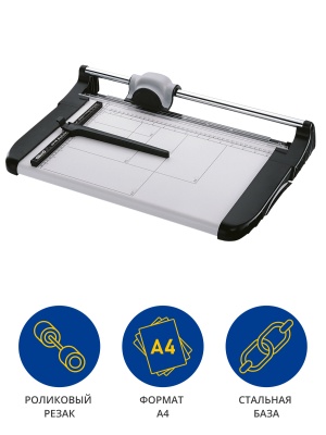 Резак дисковый Kw-Trio 3018 A4/15лист./360мм/автоприжим/защитный экран