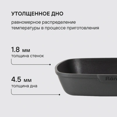 Сковорода-гриль Rondell Craft RDA-1485 квадратная 28см покрытие: TriTitan ручка несъемная (без крышки) черный