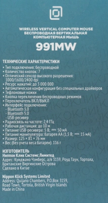 Мышь Оклик 991MW серый оптическая 2400dpi silent беспров. BT/Radio USB для ноутбука 7but (1885263)