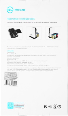 Подставка Redline HS-PS5019 черный для: PlayStation 5 (УТ000024650)