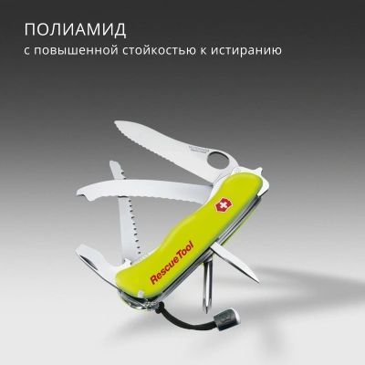 Нож перочинный Victorinox RescueTool One Hand (0.8623.MWN) 111мм 13функц. желтый карт.коробка в комплекте: чехол нейл.