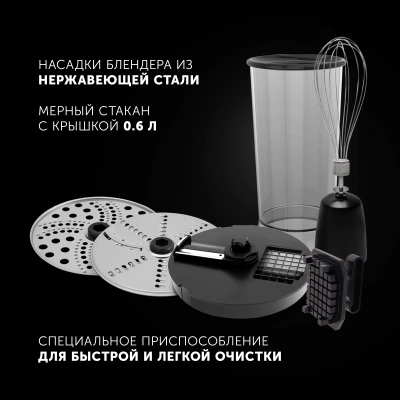 Блендер погружной Polaris Cube PHB 1589AL 1500Вт черный/серебристый