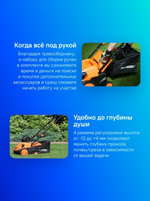 Скарификатор Patriot SCE 150 электр. 1500Вт (512309150)