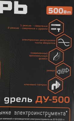 Дрель ударная Вихрь ДУ-500 500Вт ключевой реверс (72/8/7)