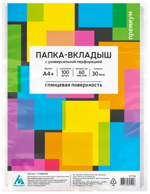 Папка-вкладыш Бюрократ Премиум -013BKAN2 глянцевые A4+ 30мкм (упак.:100шт)