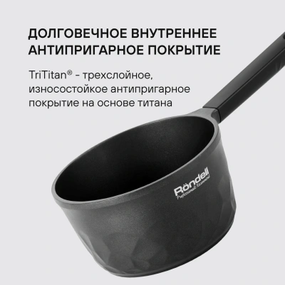 Ковш Rondell ArtDeco RDA-1253 1.5л. d=16см (без крышки) черный