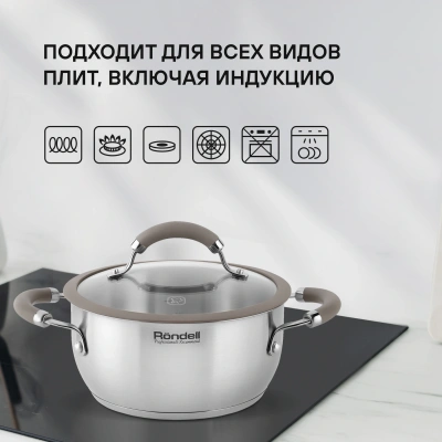 Кастрюля Rondell Balance RDS-755 5л. d=24см (с крышкой) стальной