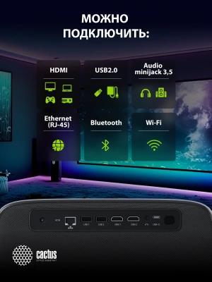 Проектор Cactus CS-PRC.06B.Full HD-A LCD 21000Lm LS 900Lm ANSI (1920x1080) 2000:1 ресурс лампы:50000часов 2xUSB typeA 2xHDMI 4.1кг