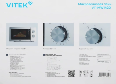 Микроволновая Печь Vitek VT-MW1420 20л. 700Вт черный/нержавеющая сталь