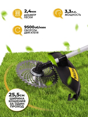 Триммер бензиновый Huter GGT-2500T PRO 2500Вт 3л.с. неразбор.штан. реж.эл.:леска/нож