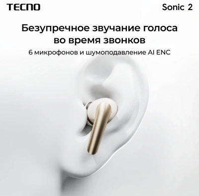 Гарнитура внутриканальные Tecno Sonic 2 SC02 белый беспроводные bluetooth в ушной раковине (SC02 WHITE)