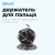 Счетчик механический Kw-Trio 02420 кольцо подставка хром металл Счетчик механический Kw-Trio 02420 кольцо подставка хром металл
