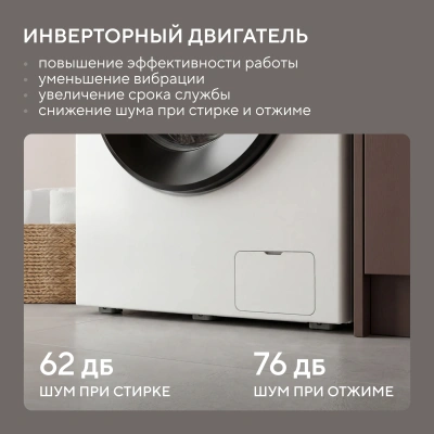 Стиральная машина Hyundai WME6010 класс: A+++ загр.фронтальная макс.:6кг белый инвертор