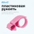 Диспенсер для клейкой ленты Kw-Trio 03328-PINK шир.50мм дл.54м Диспенсер для клейкой ленты Kw-Trio 03328-PINK шир.50мм дл.54м