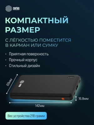 Мобильный аккумулятор Cactus CS-PBFSAA-10000 10000mAh 22.5W 4.5A USB-A/2xUSB-C черный