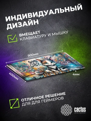 Коврик для мыши Cactus Game Over 900x400x4мм (CS-MP-COR01XXL)
