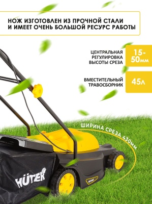 Газонокосилка роторная Huter ELM-2000T (70/4/8) 2000Вт
